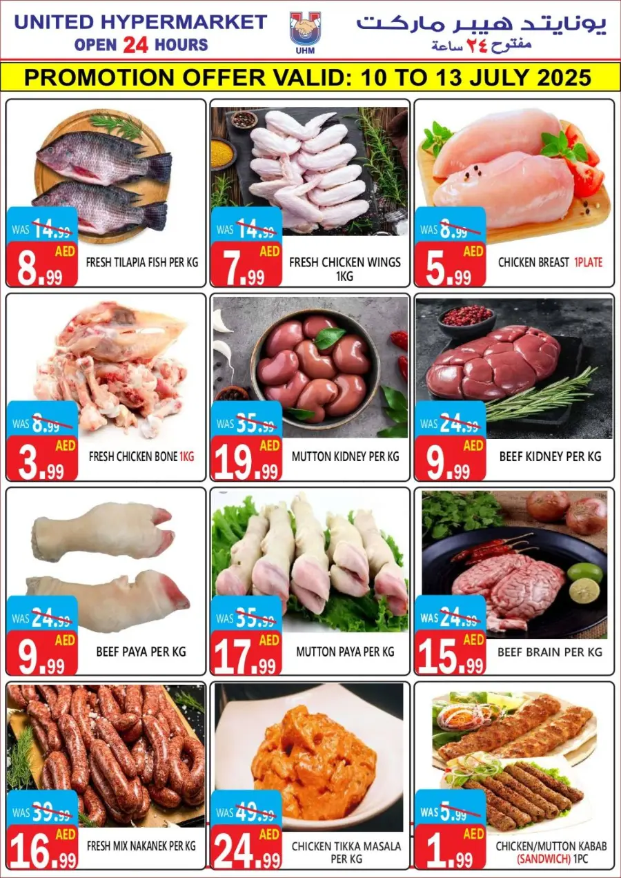 Super Sale In United Hypermarket Dubai
